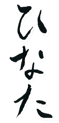 hinata.tate shadow.png